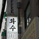 김밥파는사람들 신용산점 | [신용산, 삼각지] 용리단길 이자카야, 화수 내돈내산