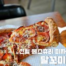 세븐일레븐 신림별빛거리점 | 서울 신림 피자맛집 신림동 별빛거리 페스츄리 도우까지 맛있는 달꼬미