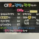 이가네김밥천국