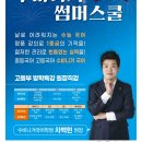 수비니겨학원 이미지