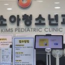 김소아청소년과의원 네이버블로그