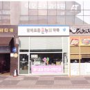 갈매도움온누리약국 이미지