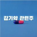 (주)휴온스생명과학 | [기업분석] 국내 보톡스 관련주, 테마주, 수혜주, 대장주 TOP10