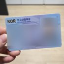 밝은행정사 사무소 | 📍 F6 비자 신청 후기 2탄 (서울 출입국 사무소 방문 편🚪)