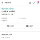 인생핫도그 화곡점 이미지