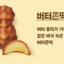 파리바게뜨 용인축협본점