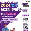 연수구청광장 이미지