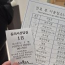 수정-7 | [난임일기] ep.7 인공수정 2차 준비 &amp; 후기