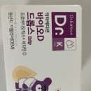 바이오가스 | [내돈내산] 영유아 유산균 추천 (닥터에디션 바이오D 드롭스 K)