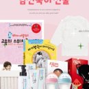 착한엄마 네이버블로그
