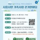 옥구공원조가비무대 더팩트