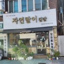 합천분식 이미지