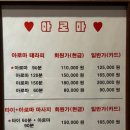 여신테라피아로마마사지