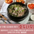 호두나무집식당 이미지