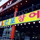 마산어시장 네이버블로그