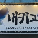 내키고 이미지