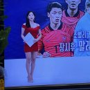 아시안컵 프리뷰 방송 보는 중인데 왜.. 여자만 옷이 이래? 이미지