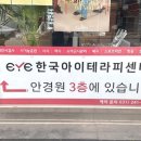 한국아이테라피센터 이미지