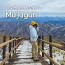 (주)무주덕유산CC | 무주 덕유산 케이블카 곤도라 예약 방법 가격 할인 주차장 최신 정보