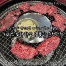 순천 회식장소 추천 소고기 맛집하면 역시 지리산순한한우 명품관 순천만점
