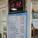 능이버섯 초계탕 이미지