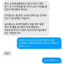 경기도 소파청소 홈케어 쉼 (아쿠아텍스 습식청소 후기)