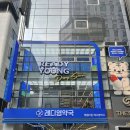 복약국 | 창고형 약국 매장 리뷰 @레디영 명동 성수