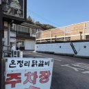 금강막국수 | 가평맛집 ‘온정리 닭갈비 금강막국수 본점’ 후기