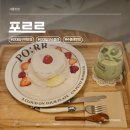 희망애견샵 | 건대입구역 포르르 수플레맛집 애견동반카페 (딸기수플레, 말차라떼)