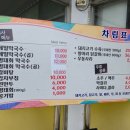 박가네 메밀막국수 이미지