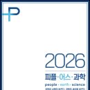 피플어스 - 고양시 일산동구 일산로 207 | 피플어스