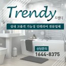 씨유 사천원광이안애점 | 사천줄눈시공 원광이안애아파트는 과연 어떻게 바뀌었을까요?