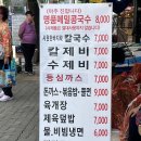 옛날밀국수 이미지