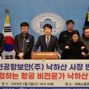 인천공항노동과사람 노동조합 이미지