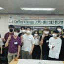 바리스타 자격증반 이미지