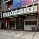 대구칠곡3지구맛집 미진축산 가성비 좋은 고기집 2인 커플세트 후기