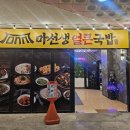 마선생얼큰국밥부산