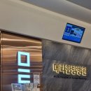 메타한방병원 | [가다실 후기] 가다실 9가 2차 후기 / 부산메타한방병원 / 부산 가다실