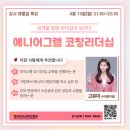 통영미래메디칼빌딩 | 감마AI교안제작 실전, 수정은 빠르게, 완성도는 높게(26.04.02)임기정강사, 한국강사교육진흥원 특강