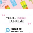 아이즈북스 | [2026 개정] EBS 수능특강 라이트 Light 영어독해연습 변형문제 메이플북스 써보니 느낀 점 정리