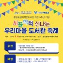 꿈쟁이도서관 이미지