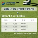 남여주대중골프장 이미지