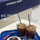 스탠다드스퀘어쿠키랩