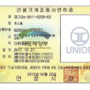 유니언건설기계운전학원 이미지