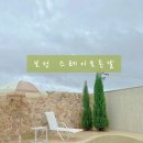 스테이 모든날 이미지