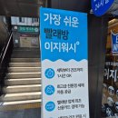 이지워시셀프빨래방구리