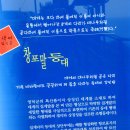 창포말 등대 [경북 영덕 해맞이 공원] 이미지