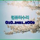 엘지컴퓨터크리닝 이미지