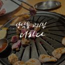 핑키펑키 창원상남점 | 창원 상남동 맛집 맛있는 고기에 솜씨를 더하다 가성비 최고!