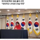 걸그룹과 헤어지고 국회의원 출마…송자호 “실제 나이는 22살” 이미지